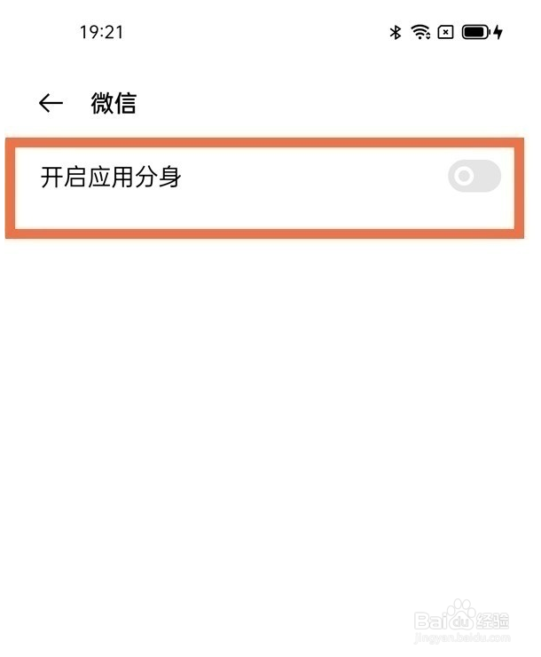 oppoa93s应用分身怎样开