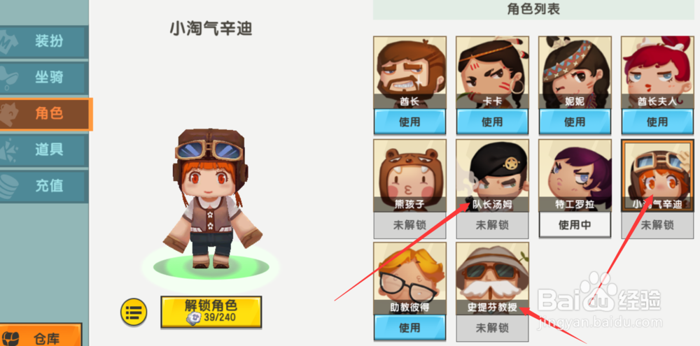 迷你世界装扮卡片怎么用