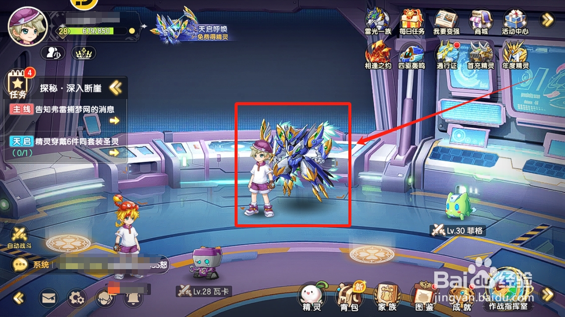 西普大陆如何设置【暴风裂空王】跟随走到?