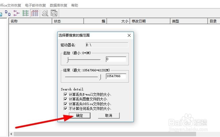 恢复电脑中被误删除的文件