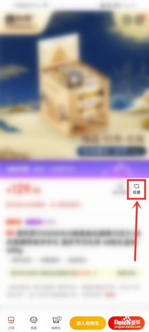 设置京东降价通知怎么操作