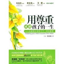 如何正确的教育孩子