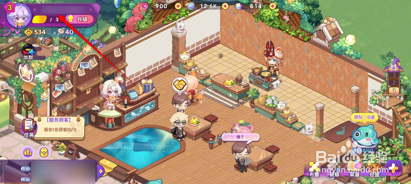 梦境食旅音效音量怎么开启与关闭