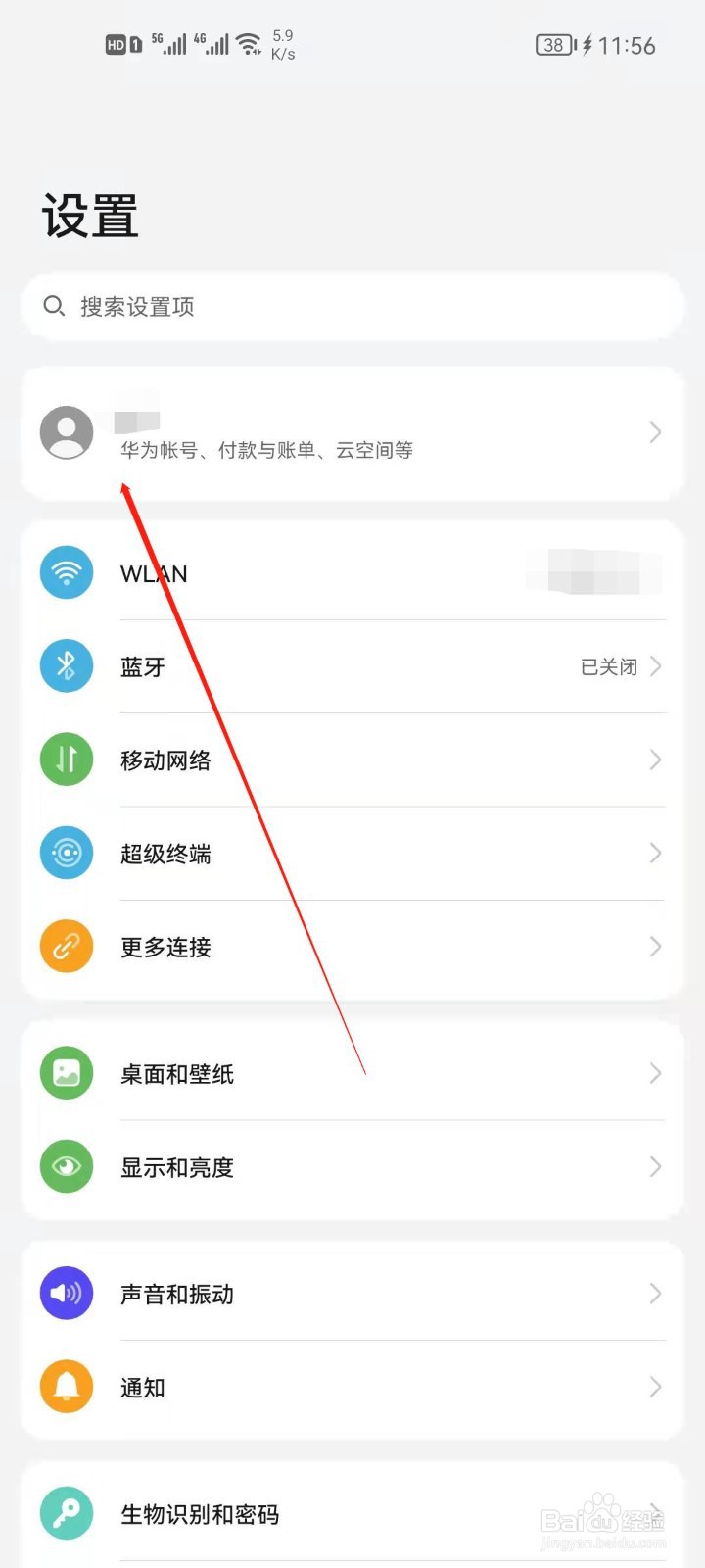 华为手机怎么进入会员中心
