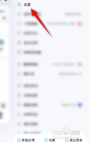酷狗音乐怎么关闭私信?