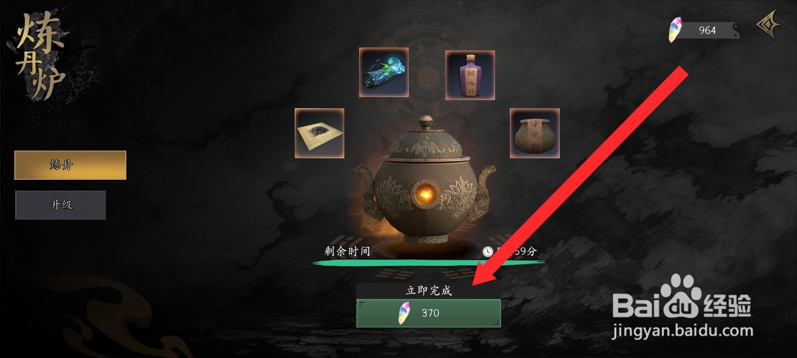 捕盗行纪如何使用炉渣炼丹