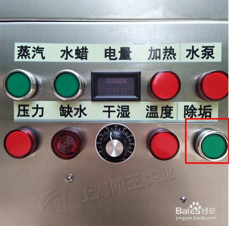 闯王CWR09D门店型电驱动燃气蒸汽清洗机操作流程