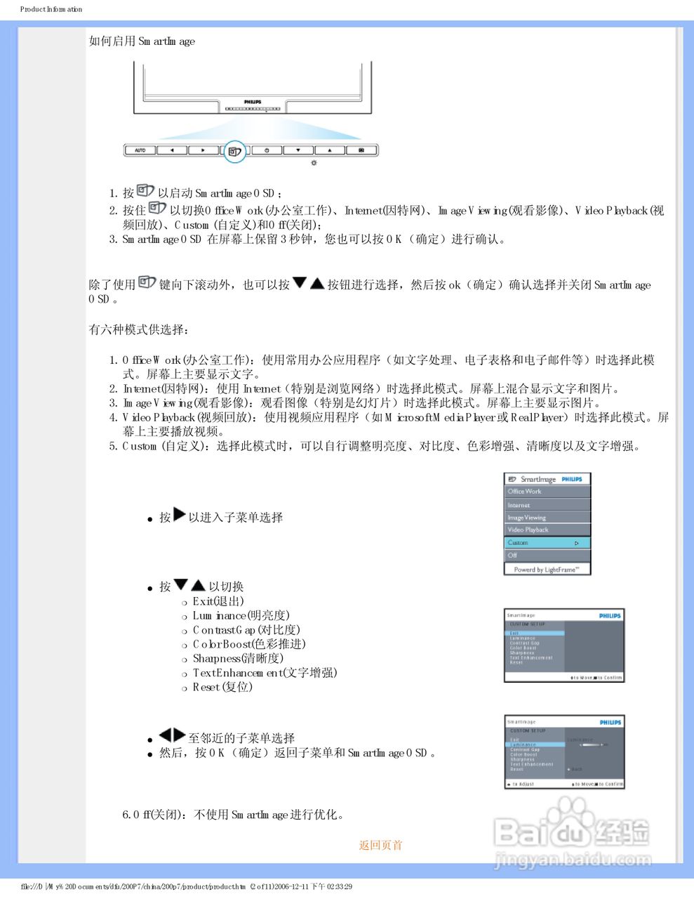 飞利浦200P7EB/93液晶显示器使用说明书:[3]