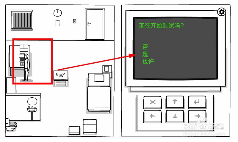 白门怎么完成第二天记忆训练