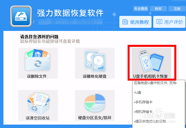 安卓手机照片误删除了怎么恢复?