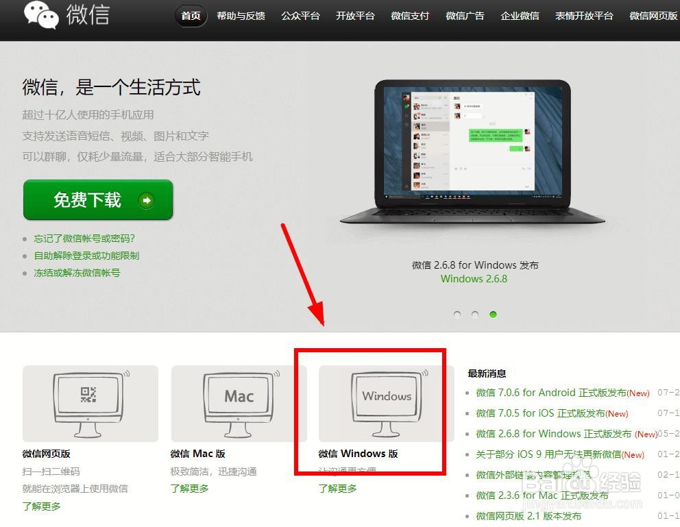 如何把微信聊天记录备份到电脑