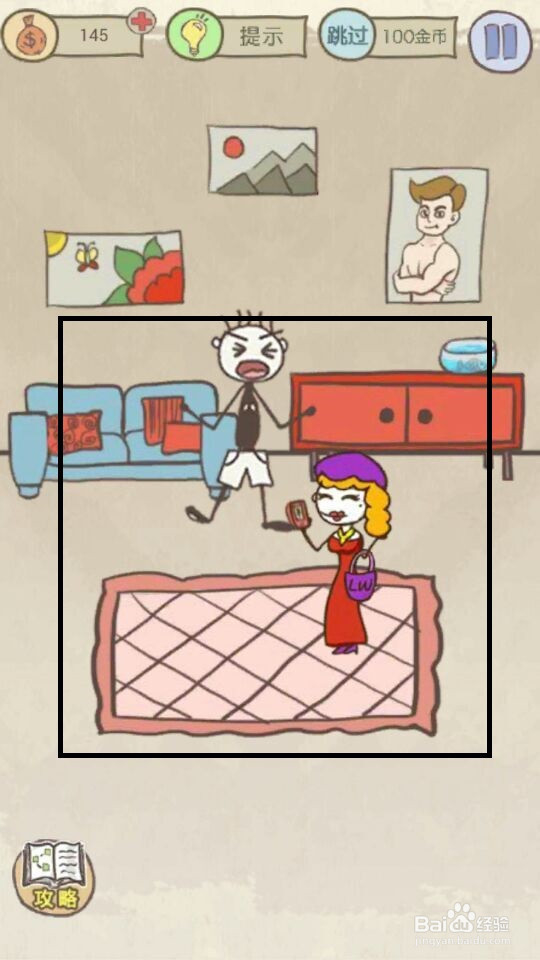 史小坑的爆笑生活13攻略：第17--24关