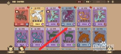 驯龙高手旅程如何才能放生厉咬龙