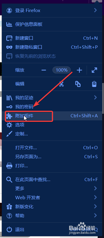 Firefox浏览器怎么安装自定义主题