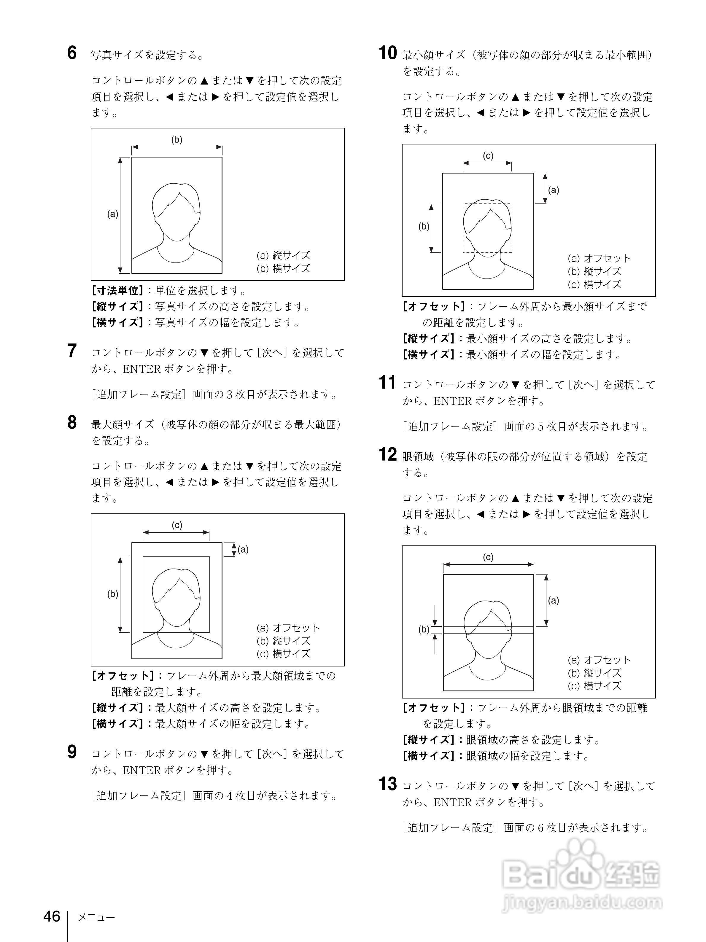 SONY UPX-C300充电器使用说明书:[5]