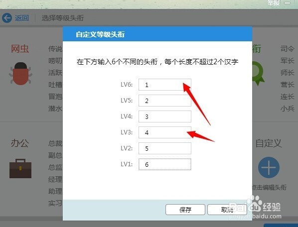 如何给QQ群成员设置头衔