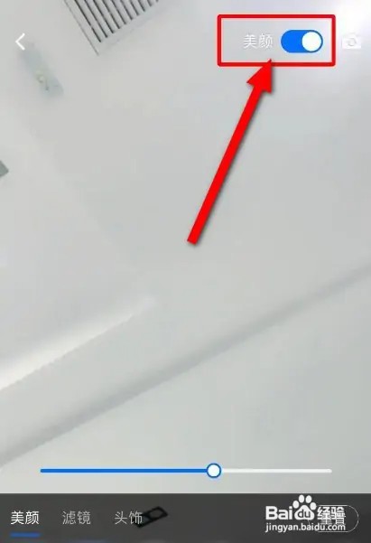 腾讯会议怎么关闭美颜