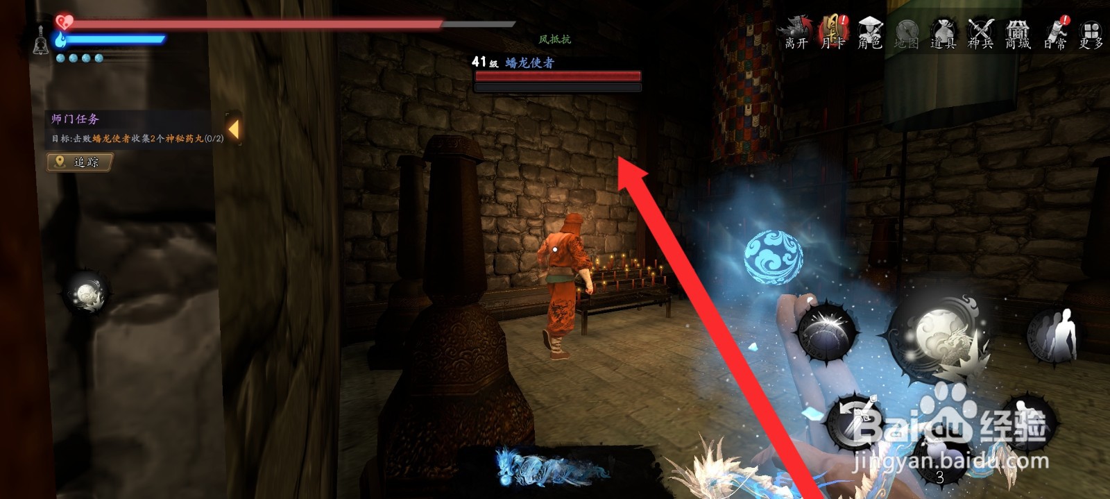 捕盗行纪如何完成击败蟠龙使者任务