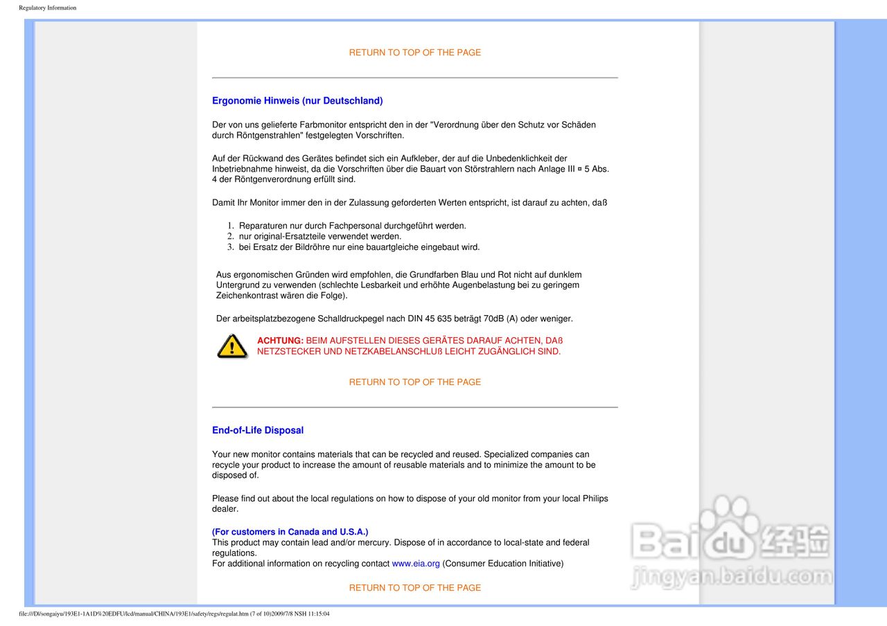 飞利浦193E1SB/93液晶显示器使用说明书:[2]