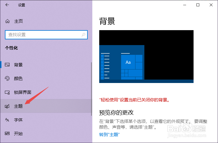 thinkpad如何更改此电脑图标