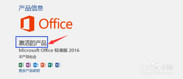 如何安装“纯净版”Office