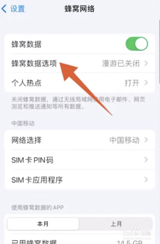 苹果手机抢红包网速慢怎么办