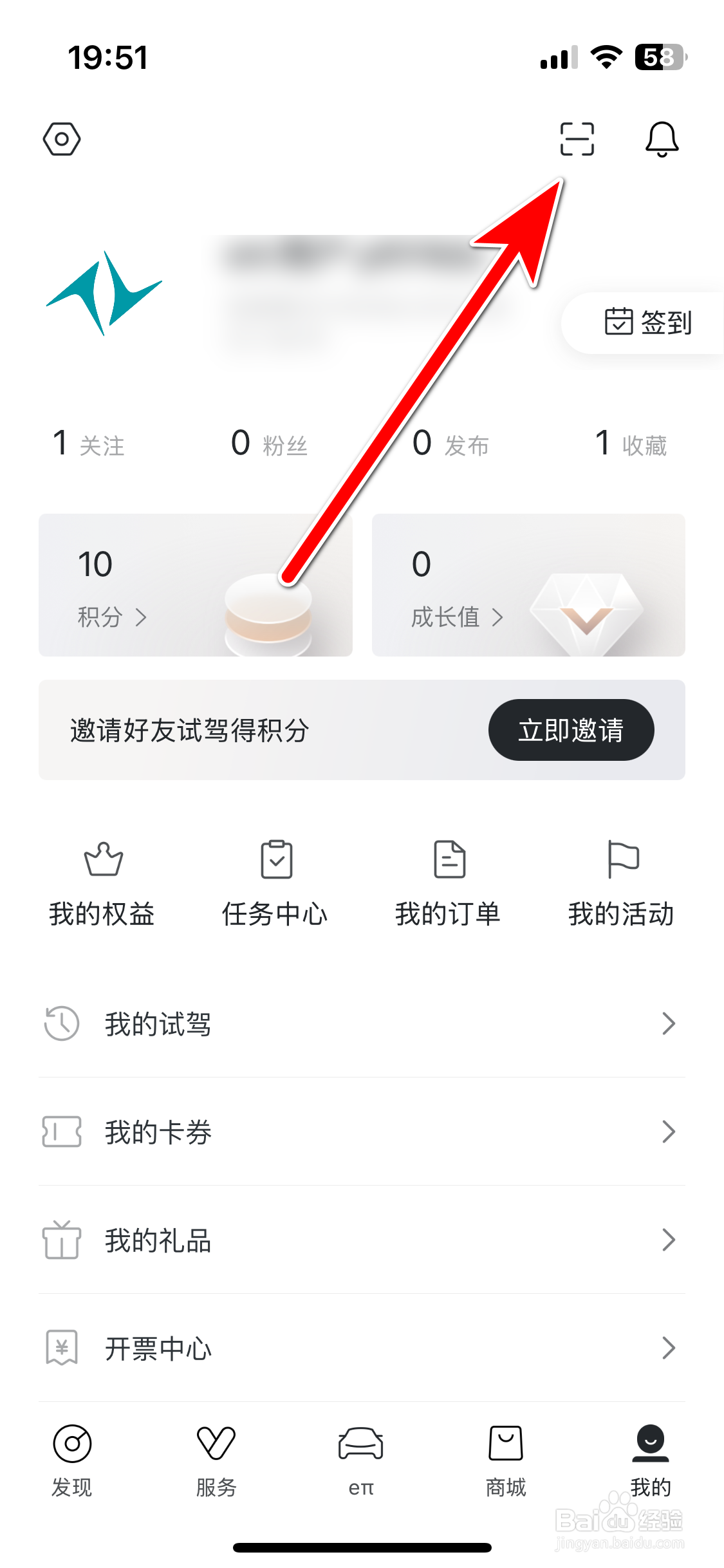 东风奕派如何扫描二维码