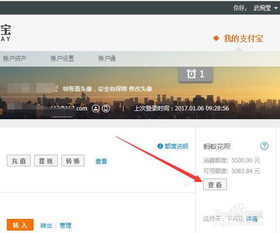 什么是花呗分期，淘宝卖家如何开通花呗分期