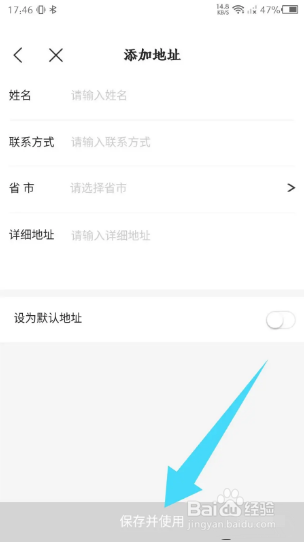 拍拍鲸置如何添加新的收货地址