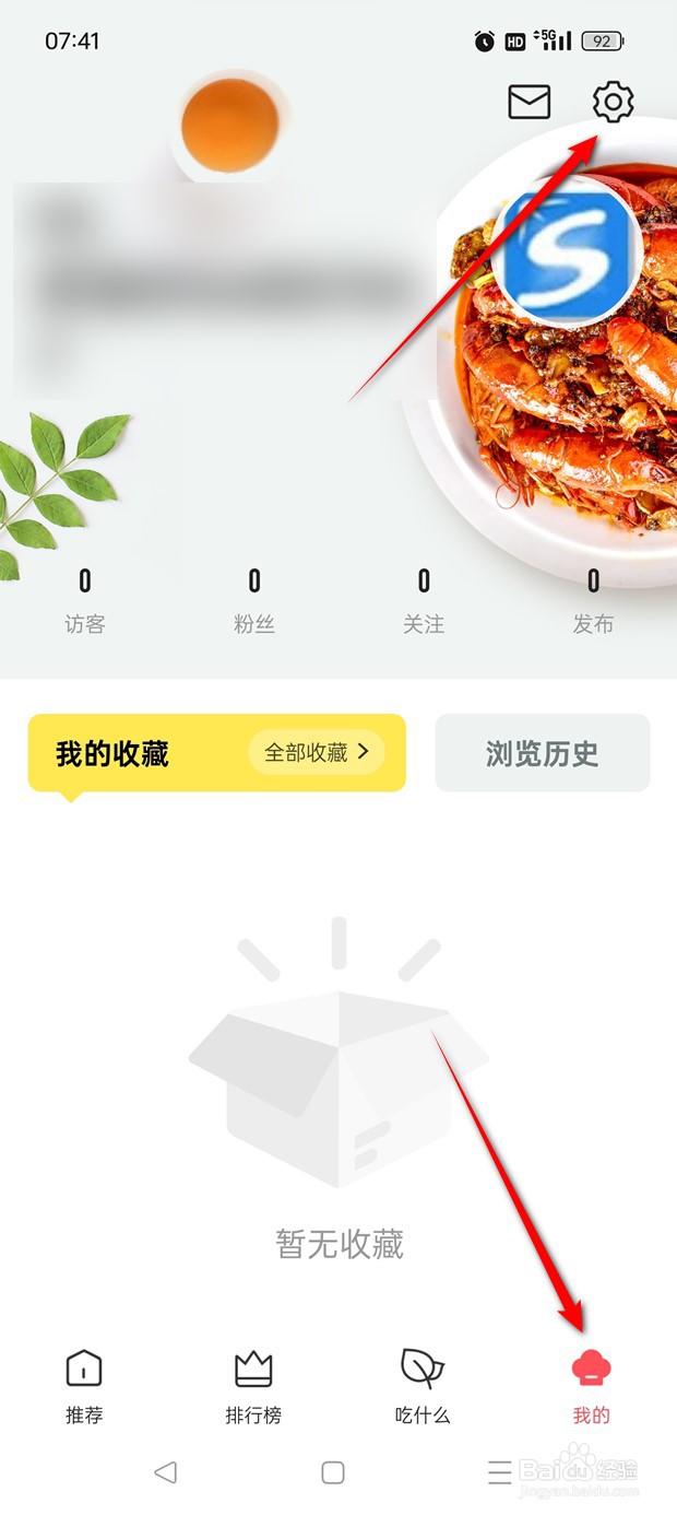 美食杰WiFi自动播放视频如何开启与关闭