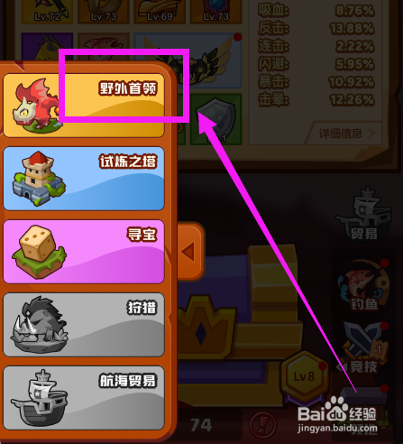 疯狂骑士团宝箱怎么获得