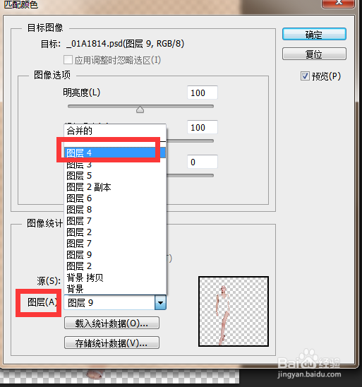 怎么使用Ps软件把模特的白皙皮肤变成黄皮肤