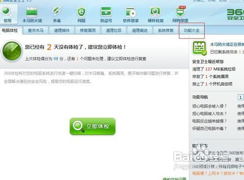 教你如何巧删win7中删不了的文件