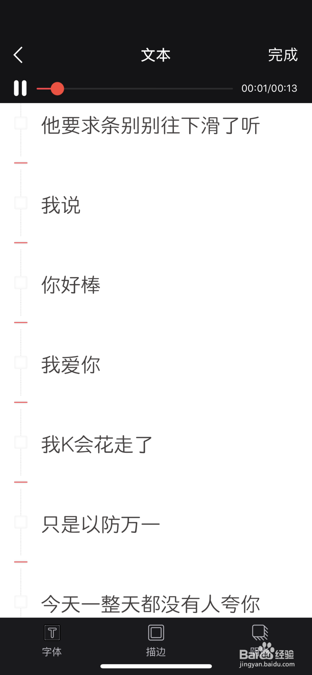 抖音很火的表情包视频怎么制作