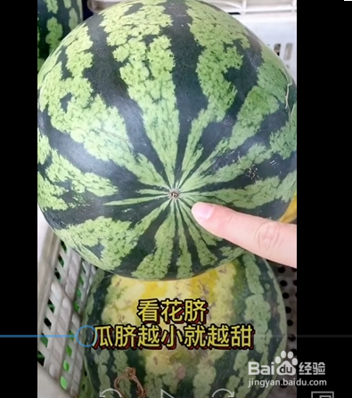 挑选西瓜的小妙招