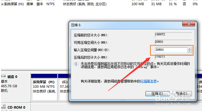 Windows中磁盘空间不够用怎么办