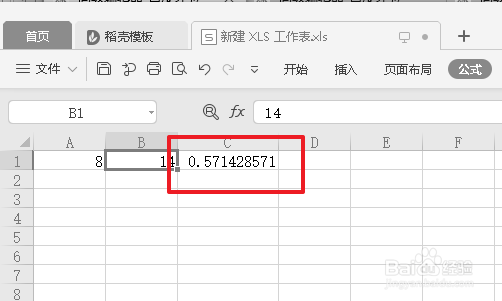 wps表格算除法的公式