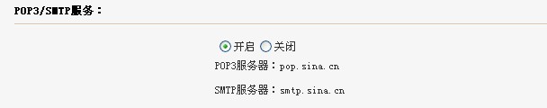 一步一步教你设置outLook邮件客户端：[1]