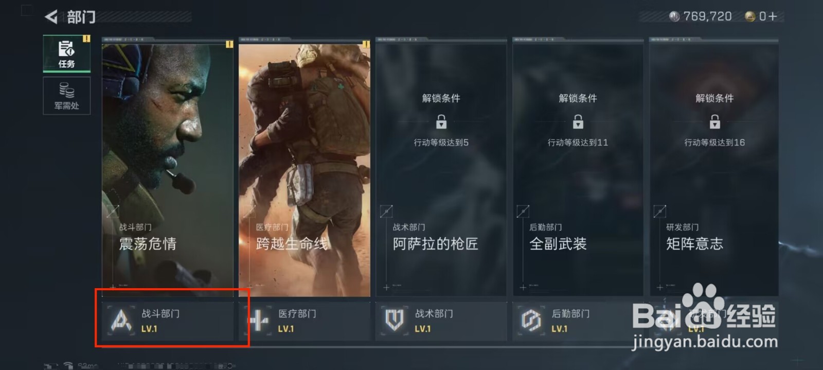 三角洲行动怎么领取任务奖励？