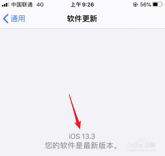 苹果手机iOS 13怎么设置打开联通VoLTE