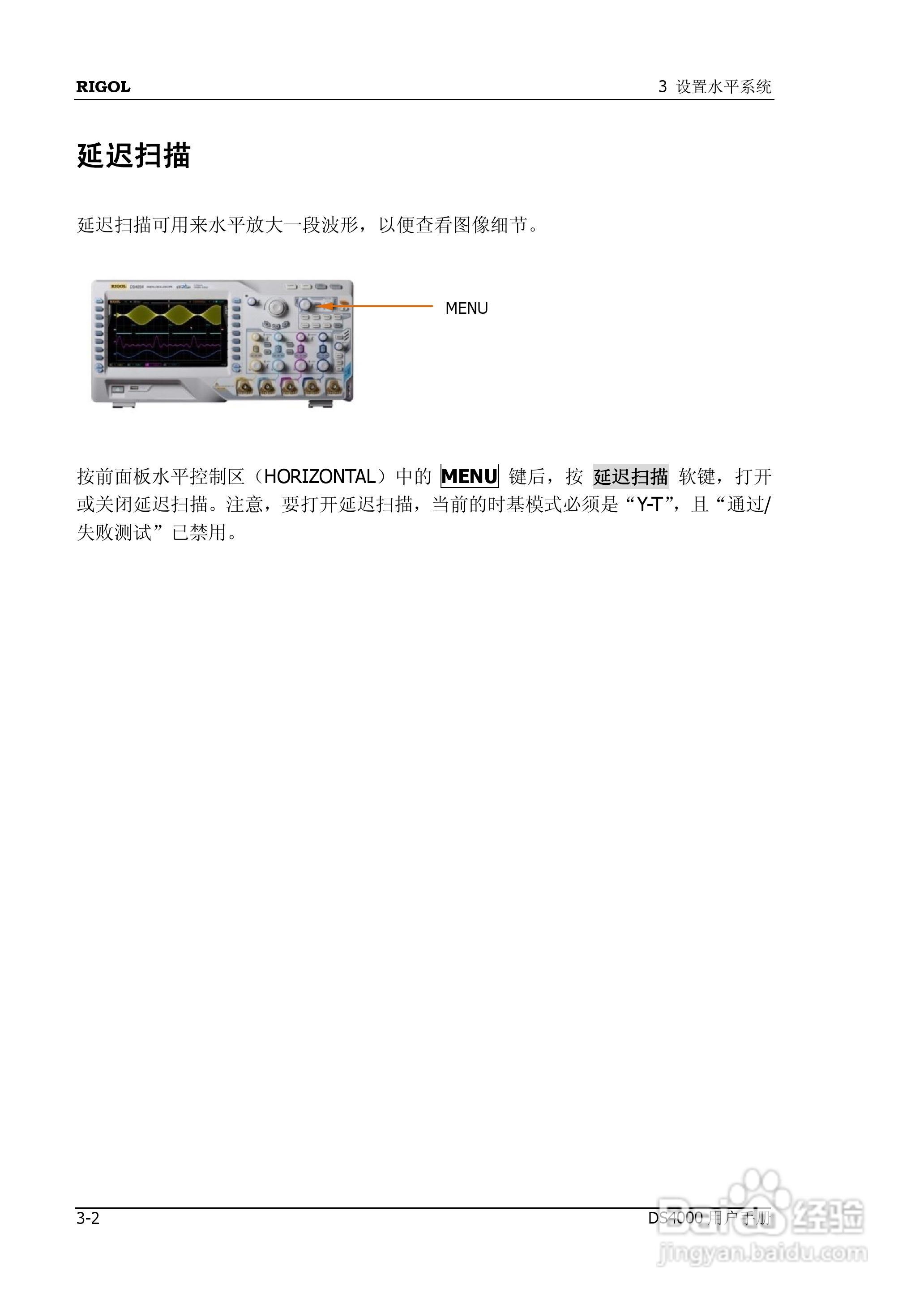 DS4012数字示波器使用说明书:[6]