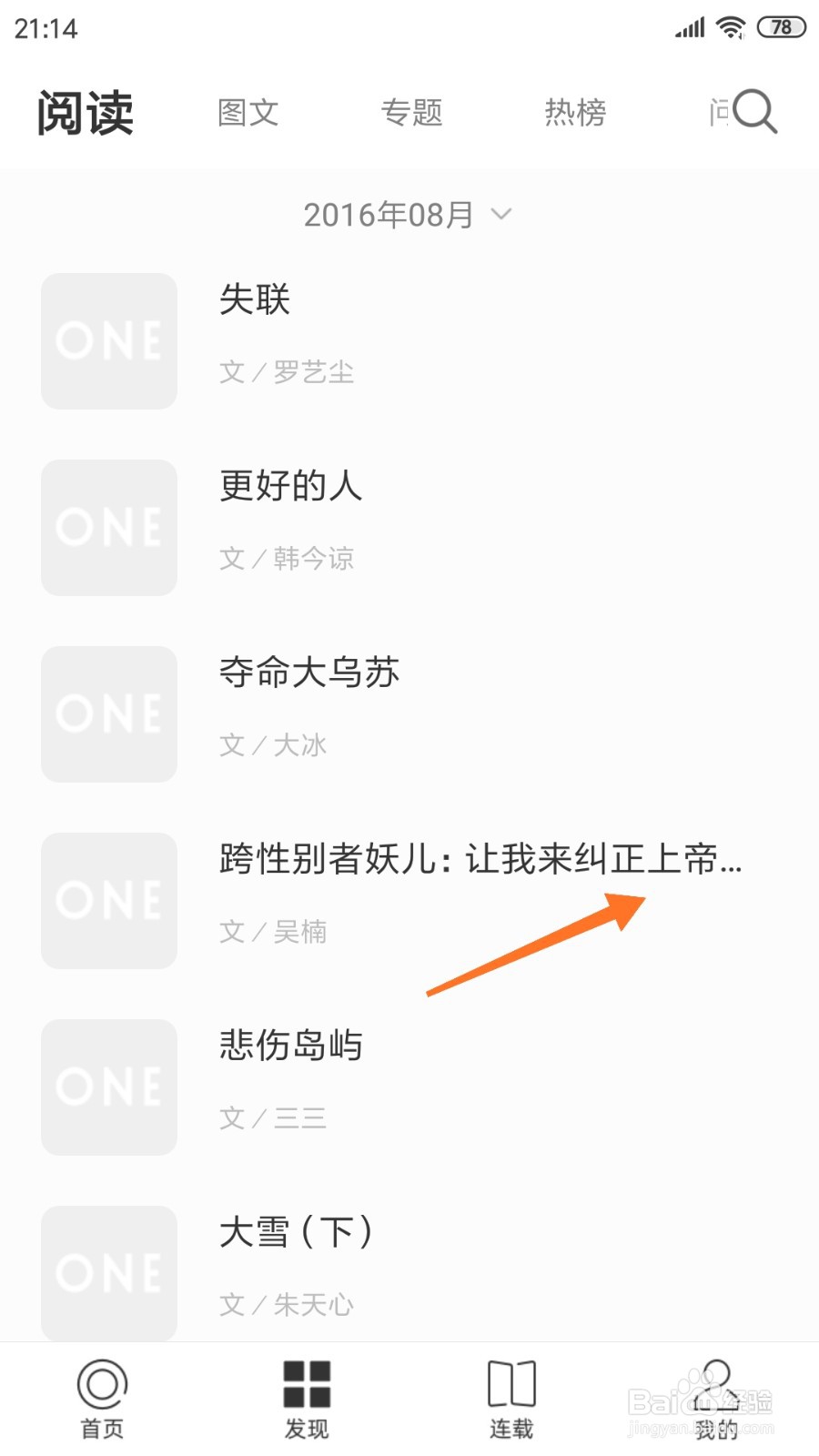 一个中怎么查看让我来纠正上帝