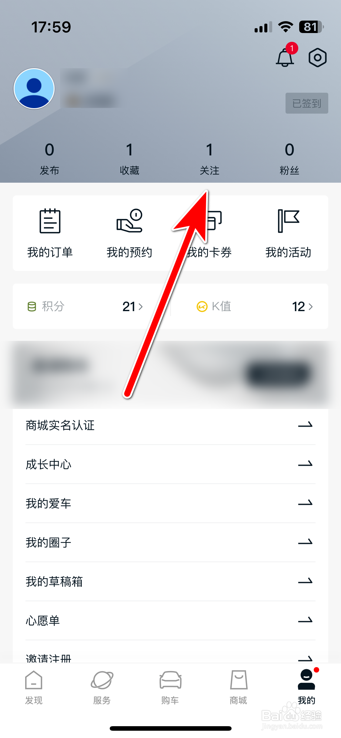 起亚Kia如何取消关注用户