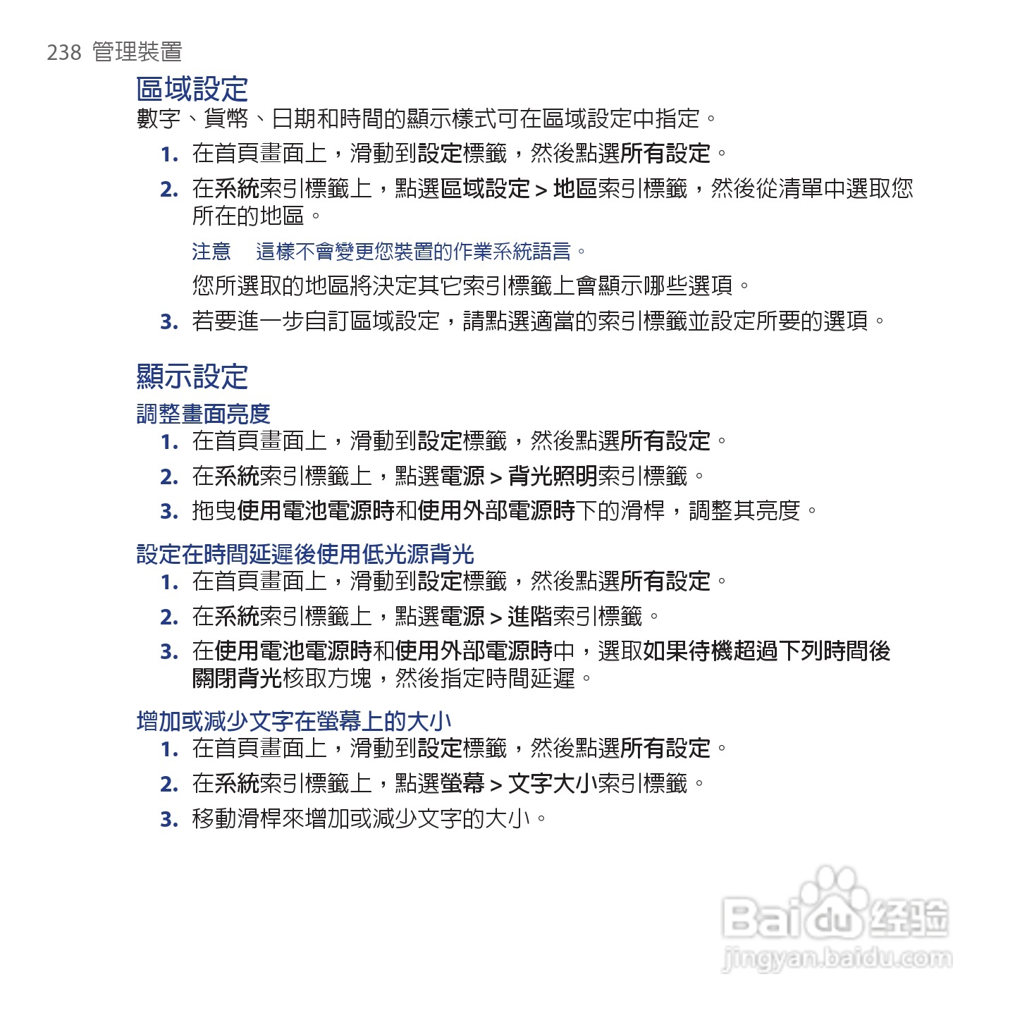 多普达TOUCH VIVA T2223手机使用说明书:[24]