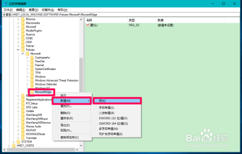 Win10彻底关闭Edge浏览器SmartScreen筛选器方法