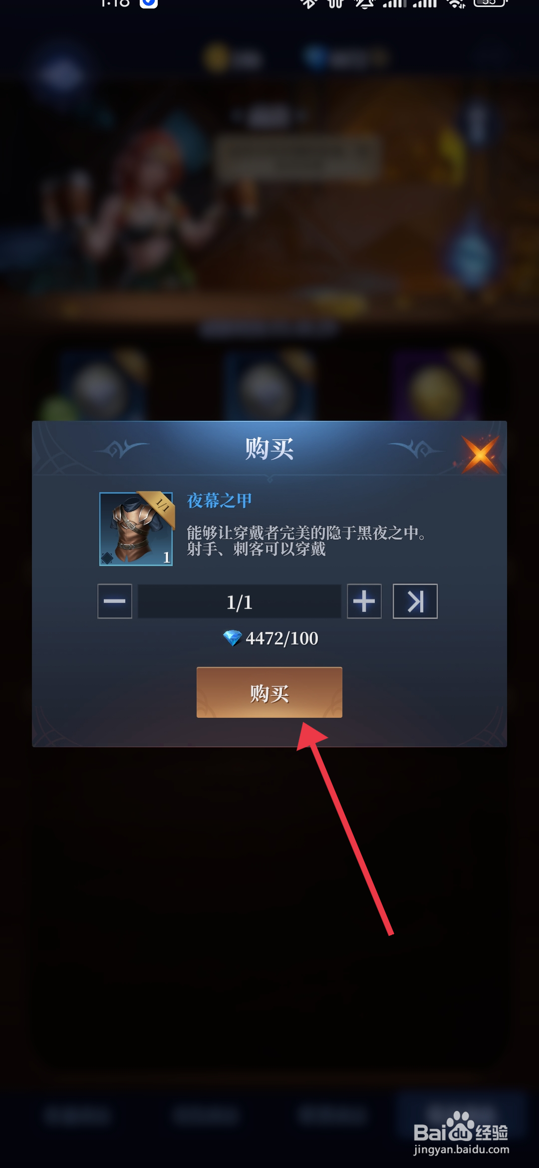 利萨斯英雄获得夜幕之甲的攻略