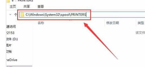 <b>Win10无法安装打印机怎么办</b>