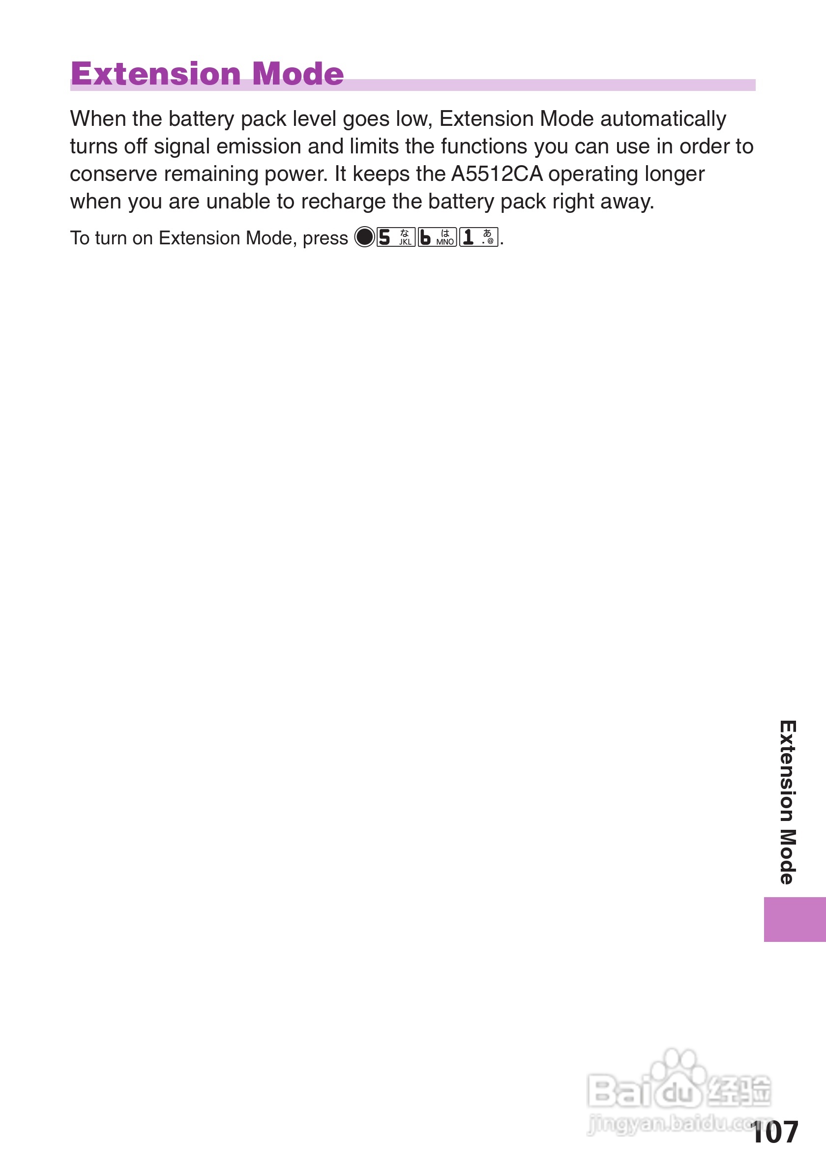 卡西欧A5512CA手机使用说明书:[11]