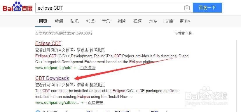 <b>怎么在Windows上安装Eclipse CDT编写C,C++项目</b>