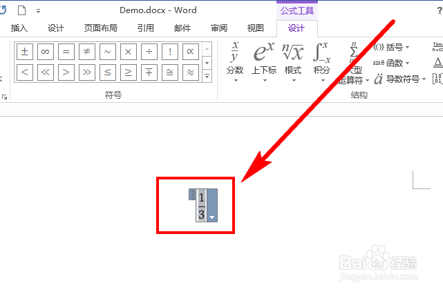 word文档中如何快速输入标准形式的分数